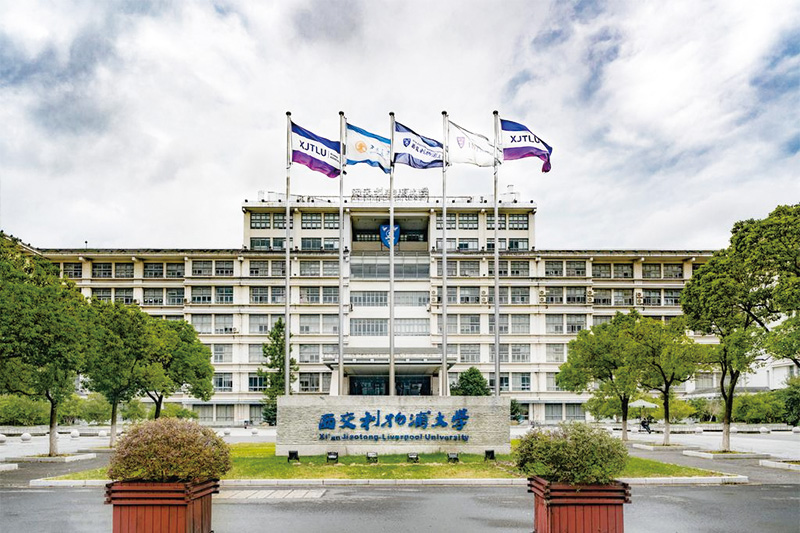 蘇州大學(xué)城—西交利物浦大學(xué)